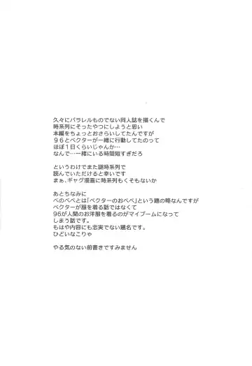 [Yosuke] Be no bebe Fhentai - Page 3