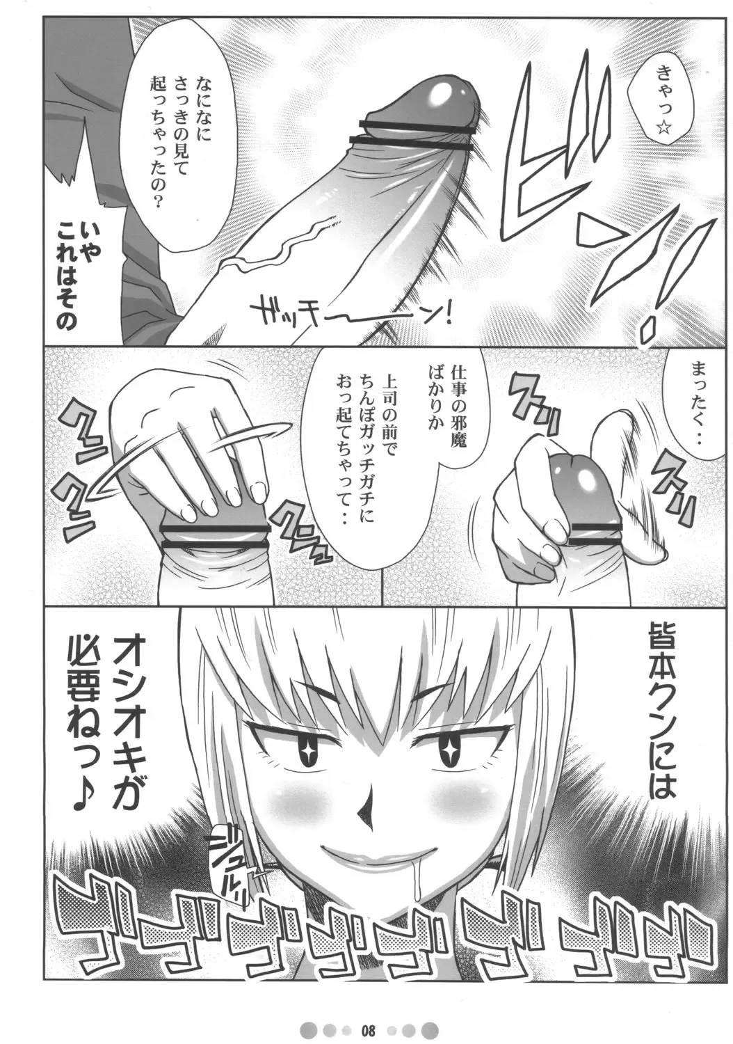 [Nise Kurosaki] Zettai Karen Shoujo Q Fhentai - Page 7