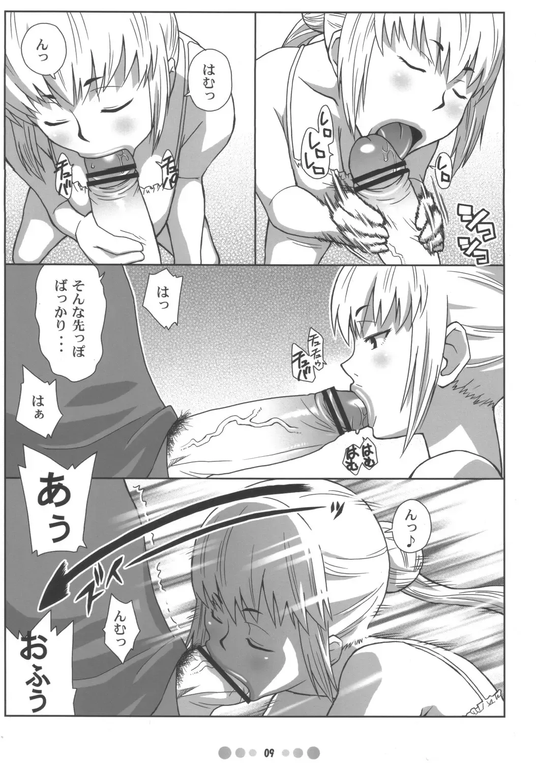 [Nise Kurosaki] Zettai Karen Shoujo Q Fhentai - Page 8