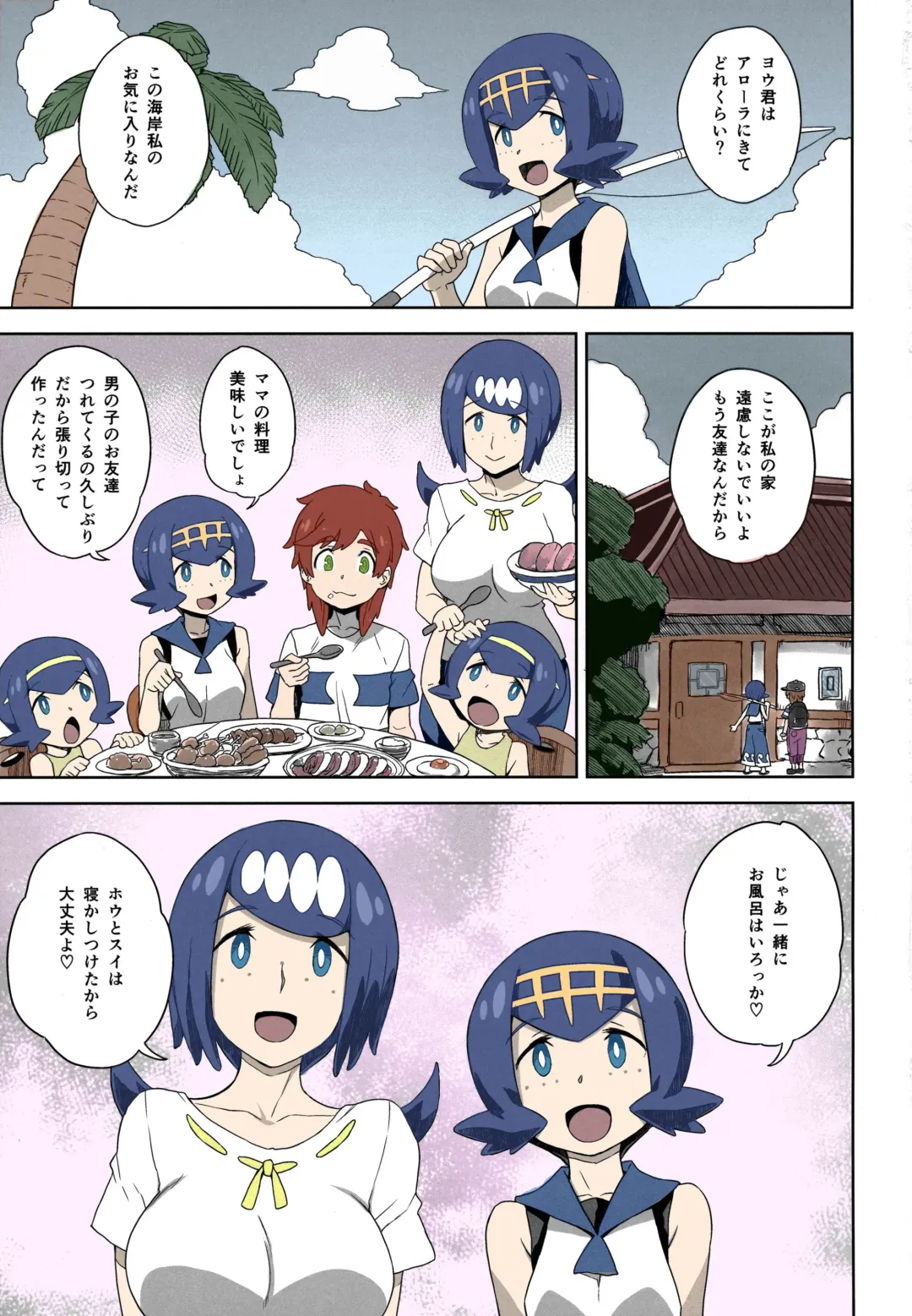 [Denki Shougun] Suiren-ke e Youkoso Fhentai - Page 2