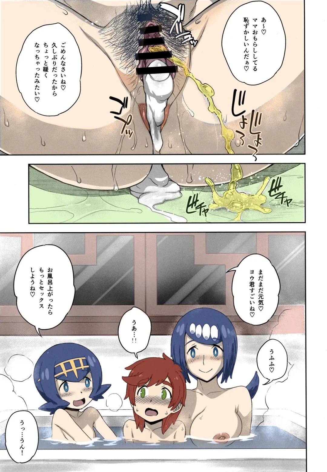 [Denki Shougun] Suiren-ke e Youkoso Fhentai - Page 20