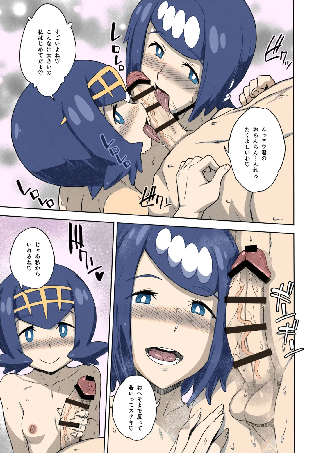 [Denki Shougun] Suiren-ke e Youkoso Fhentai - Page 4