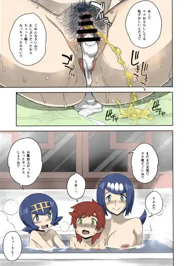 [Denki Shougun] Suiren-ke e Youkoso Fhentai - Page 20