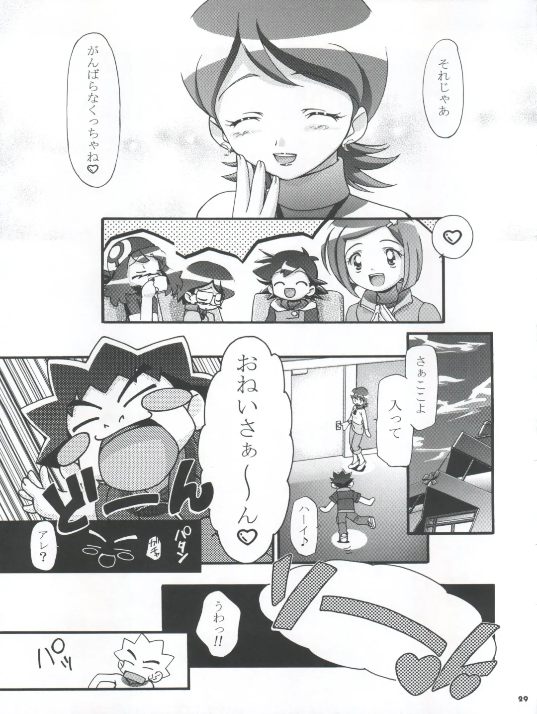 [Kousaka Jun] PM Gals! Fhentai - Page 29