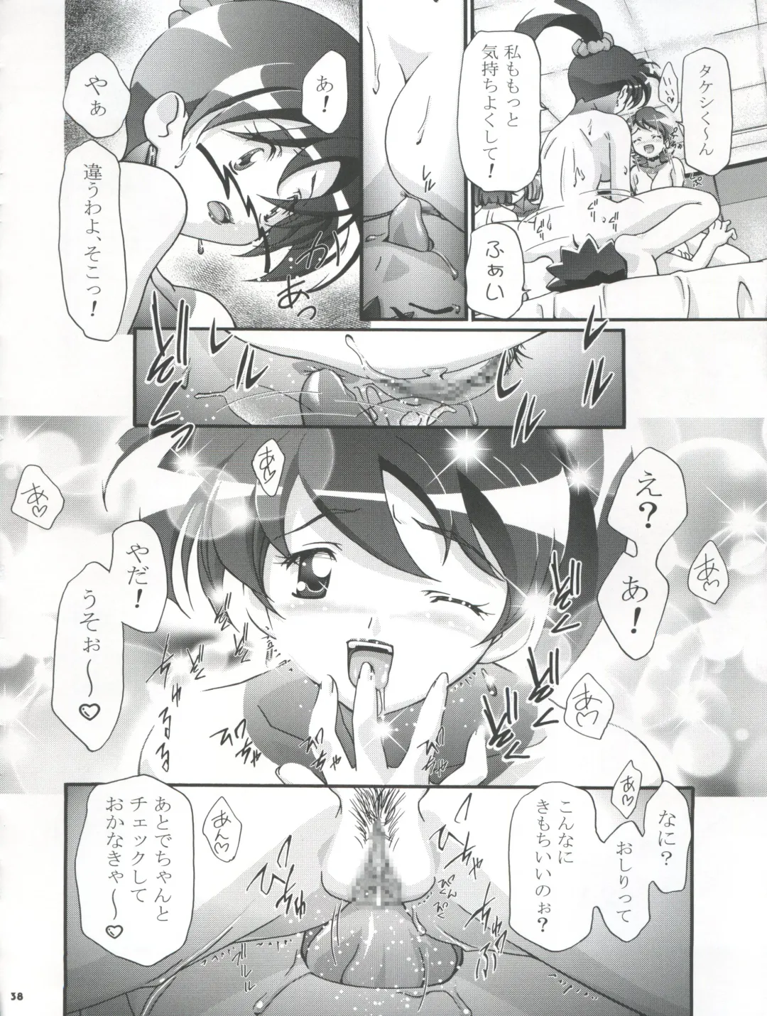 [Kousaka Jun] PM Gals! Fhentai - Page 38