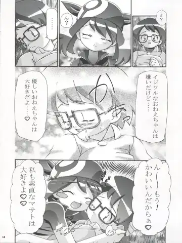 [Kousaka Jun] PM Gals! Fhentai - Page 14