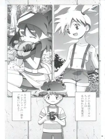 [Kousaka Jun] PM Gals! Fhentai - Page 21