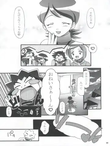 [Kousaka Jun] PM Gals! Fhentai - Page 29