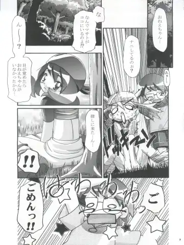 [Kousaka Jun] PM Gals! Fhentai - Page 7