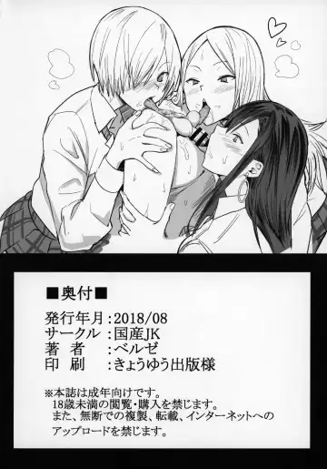 [Velzhe] FREE RIMJOBS Fhentai - Page 17