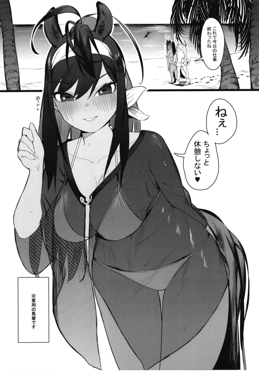 [Beijuu] Thoroughbred Early Days 2 Fhentai - Page 22