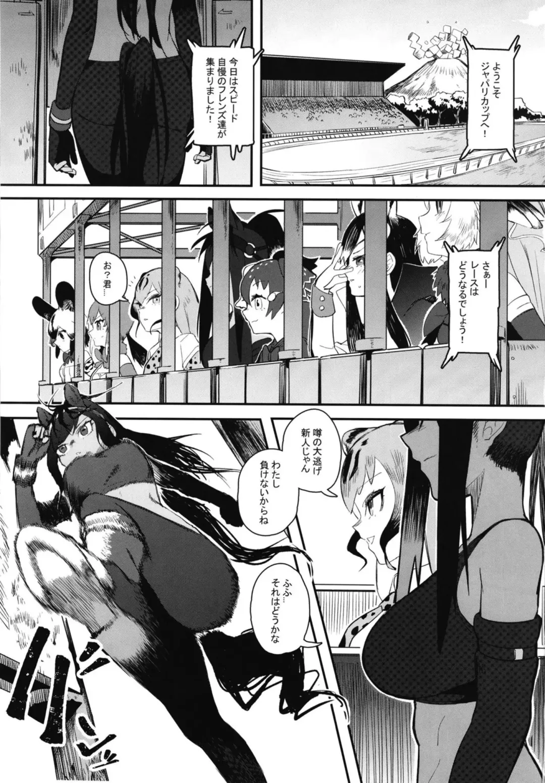 [Beijuu] Thoroughbred Early Days 2 Fhentai - Page 3