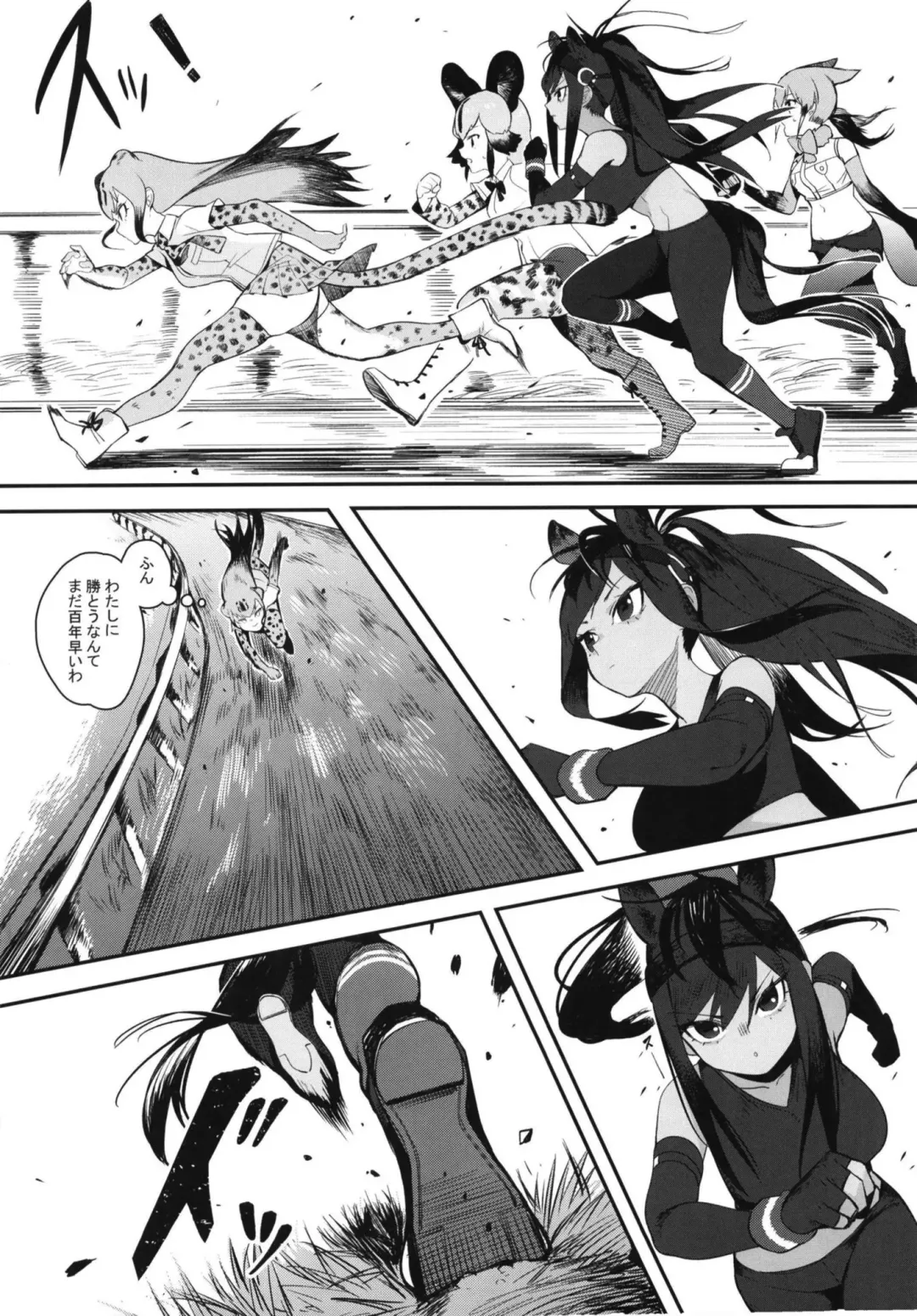 [Beijuu] Thoroughbred Early Days 2 Fhentai - Page 4