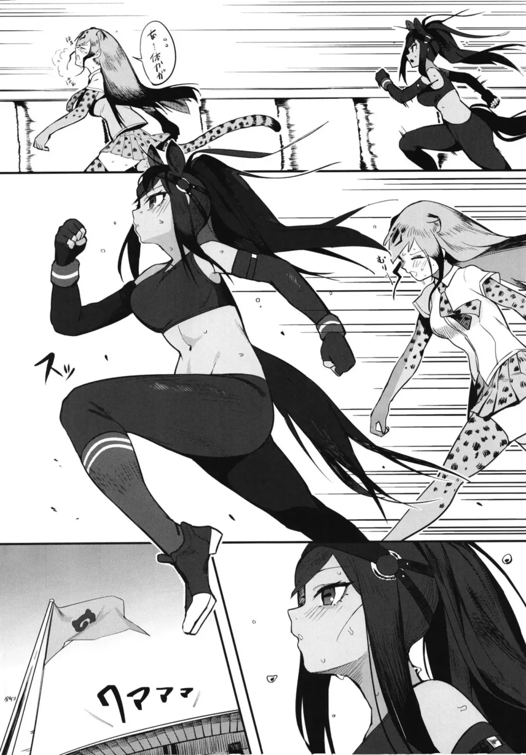 [Beijuu] Thoroughbred Early Days 2 Fhentai - Page 6