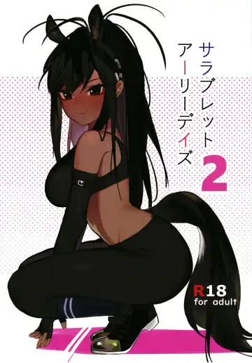 Read [Beijuu] Thoroughbred Early Days 2 - Fhentai