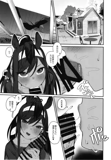 [Beijuu] Thoroughbred Early Days 2 Fhentai - Page 23