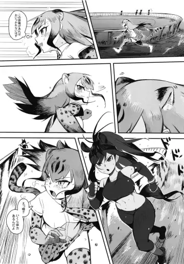 [Beijuu] Thoroughbred Early Days 2 Fhentai - Page 5