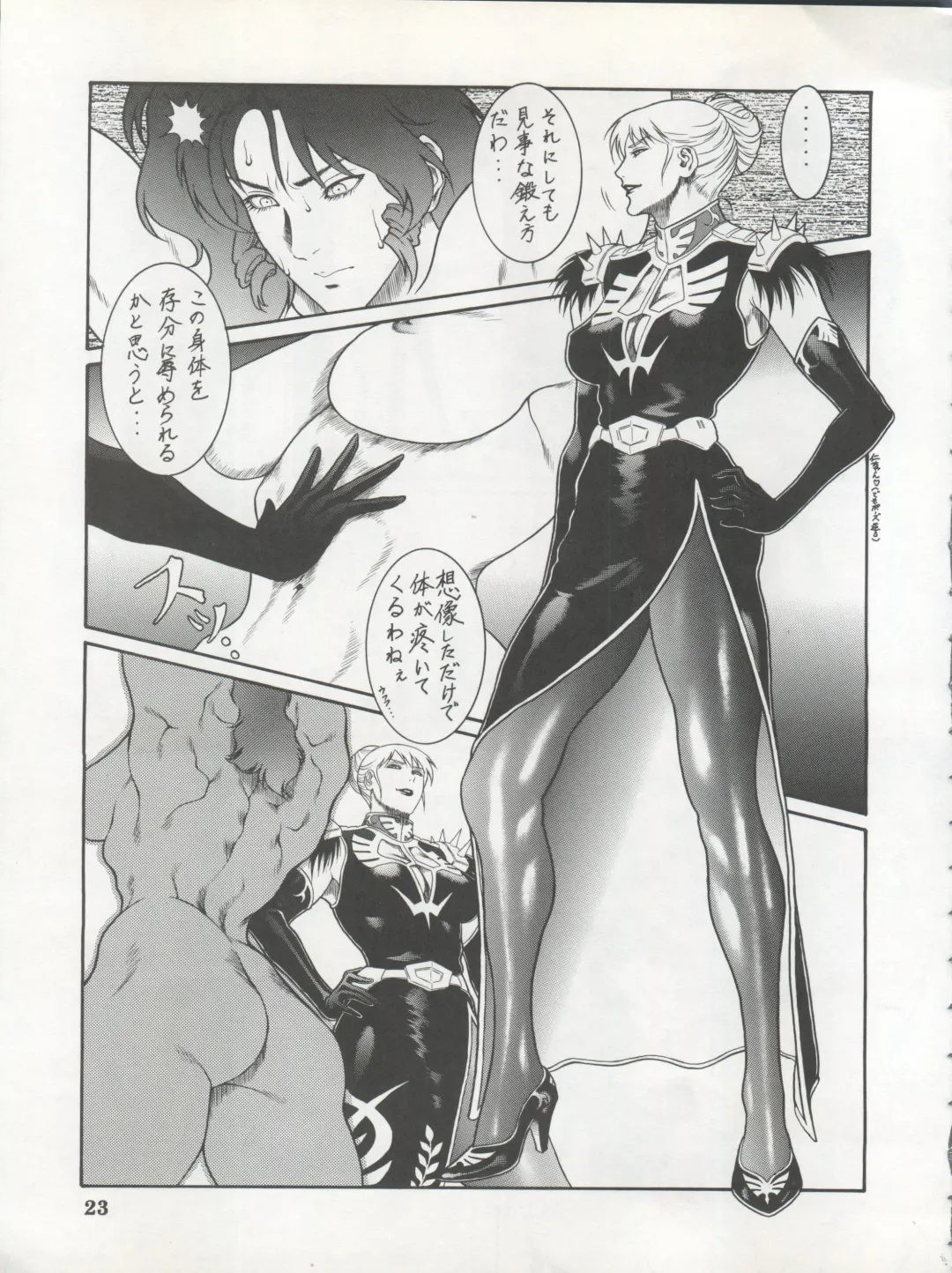 [Dairoku Tenmaou Great - Dynamite Kantou - Yugawara Atami] DENGEKI INUOH 1998 SUMMER Fhentai - Page 25