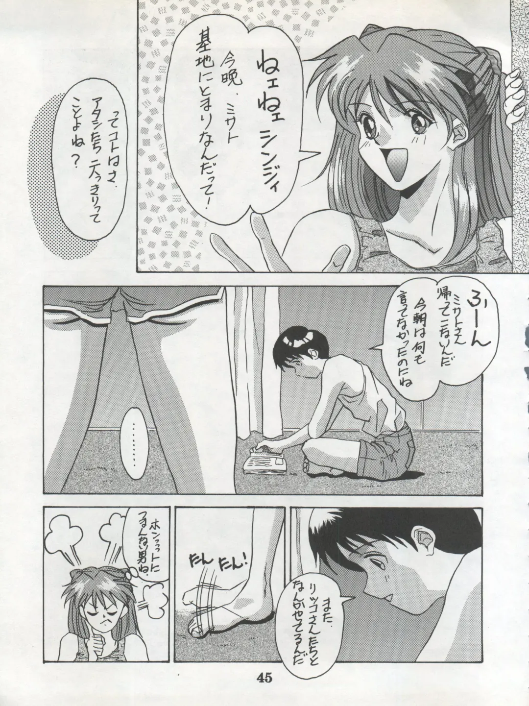 [Dairoku Tenmaou Great - Dynamite Kantou - Yugawara Atami] DENGEKI INUOH 1998 SUMMER Fhentai - Page 47