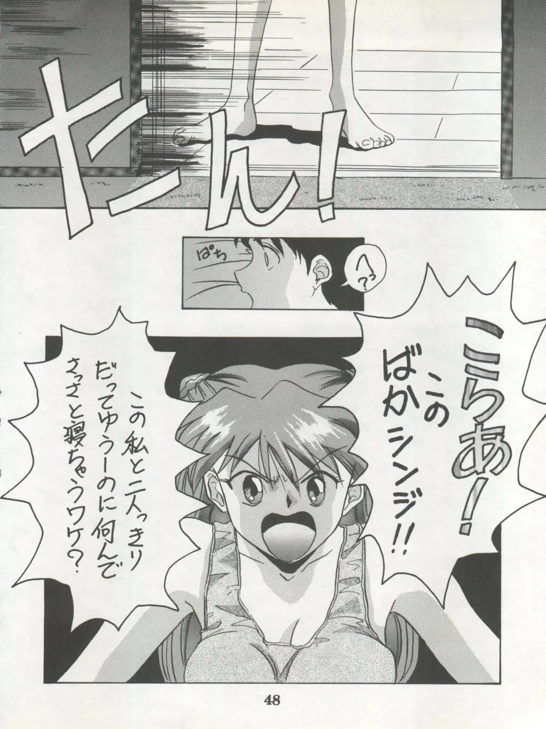 [Dairoku Tenmaou Great - Dynamite Kantou - Yugawara Atami] DENGEKI INUOH 1998 SUMMER Fhentai - Page 50