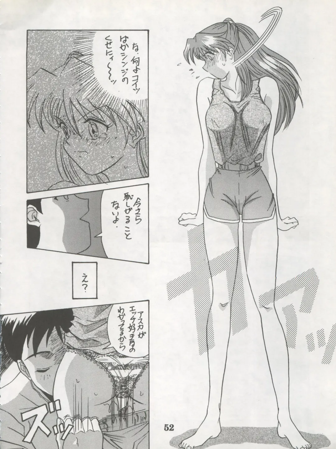 [Dairoku Tenmaou Great - Dynamite Kantou - Yugawara Atami] DENGEKI INUOH 1998 SUMMER Fhentai - Page 54