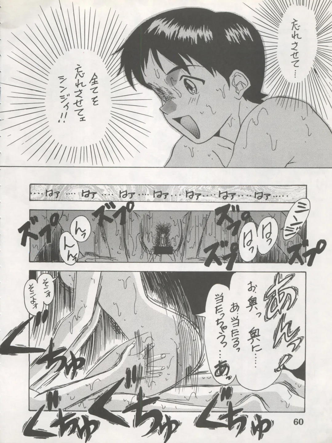 [Dairoku Tenmaou Great - Dynamite Kantou - Yugawara Atami] DENGEKI INUOH 1998 SUMMER Fhentai - Page 62