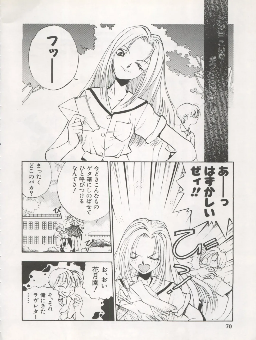[Dairoku Tenmaou Great - Dynamite Kantou - Yugawara Atami] DENGEKI INUOH 1998 SUMMER Fhentai - Page 72