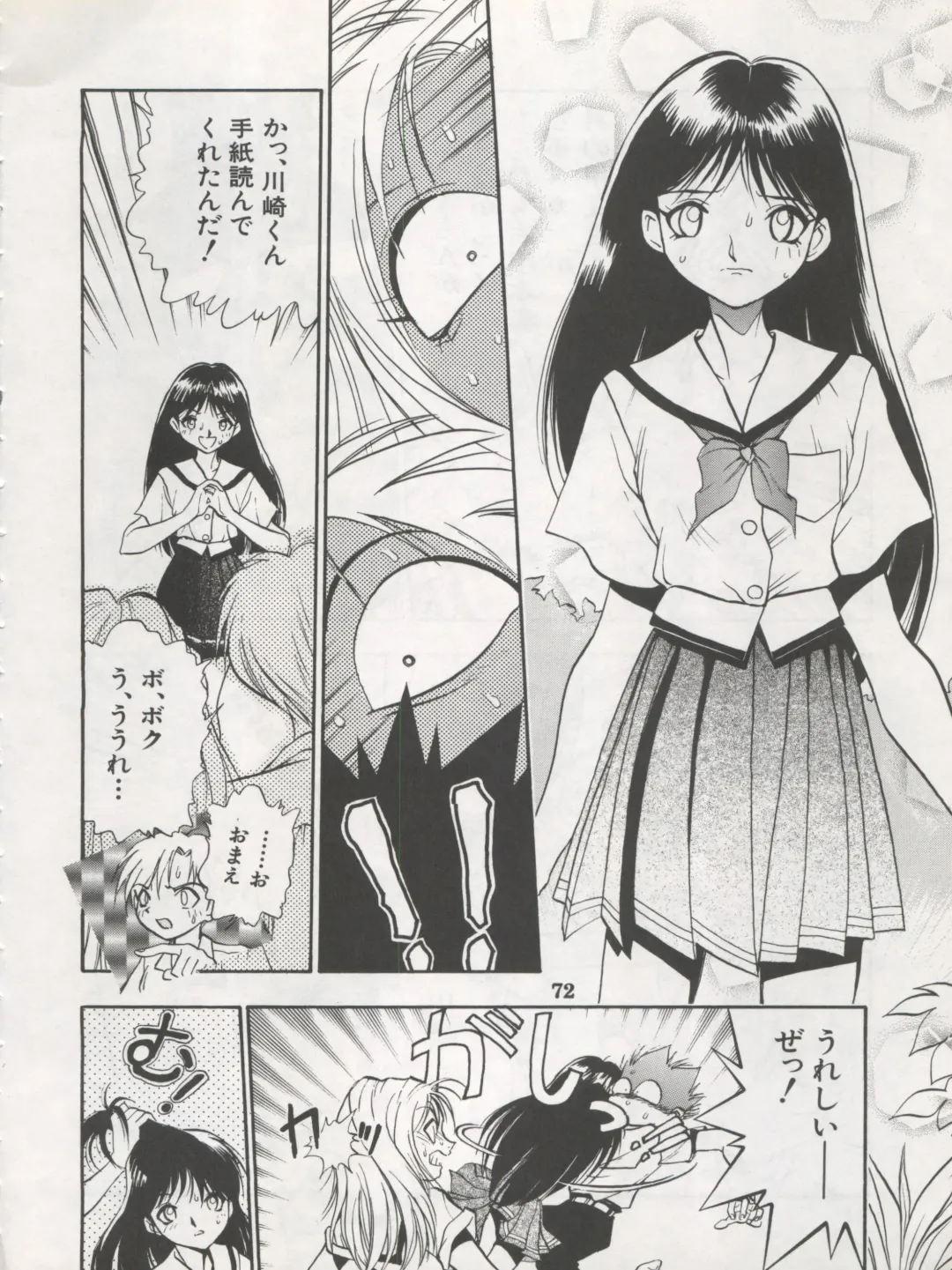 [Dairoku Tenmaou Great - Dynamite Kantou - Yugawara Atami] DENGEKI INUOH 1998 SUMMER Fhentai - Page 74
