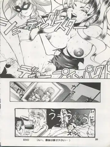 [Dairoku Tenmaou Great - Dynamite Kantou - Yugawara Atami] DENGEKI INUOH 1998 SUMMER Fhentai - Page 22