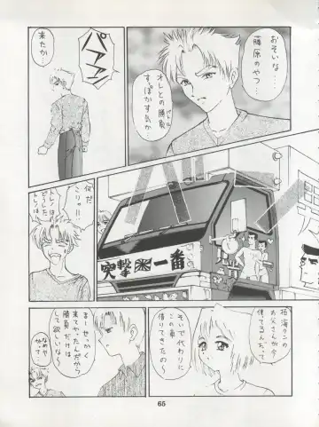 [Dairoku Tenmaou Great - Dynamite Kantou - Yugawara Atami] DENGEKI INUOH 1998 SUMMER Fhentai - Page 67