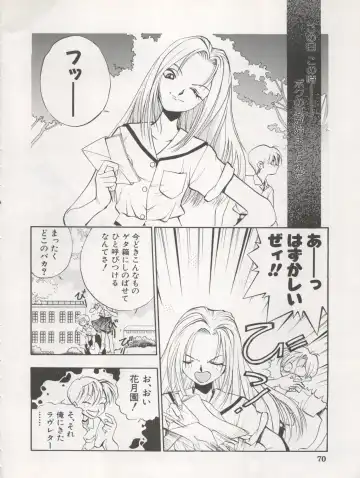 [Dairoku Tenmaou Great - Dynamite Kantou - Yugawara Atami] DENGEKI INUOH 1998 SUMMER Fhentai - Page 72