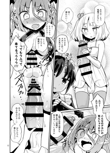 [Magifuro Konnyaku] Yowayowa Futanari Succubus-chan #01 Fhentai - Page 12