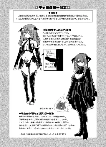 [Magifuro Konnyaku] Yowayowa Futanari Succubus-chan #01 Fhentai - Page 20