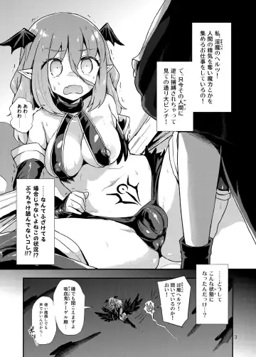 [Magifuro Konnyaku] Yowayowa Futanari Succubus-chan #01 Fhentai - Page 3