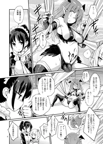 [Magifuro Konnyaku] Yowayowa Futanari Succubus-chan #01 Fhentai - Page 6