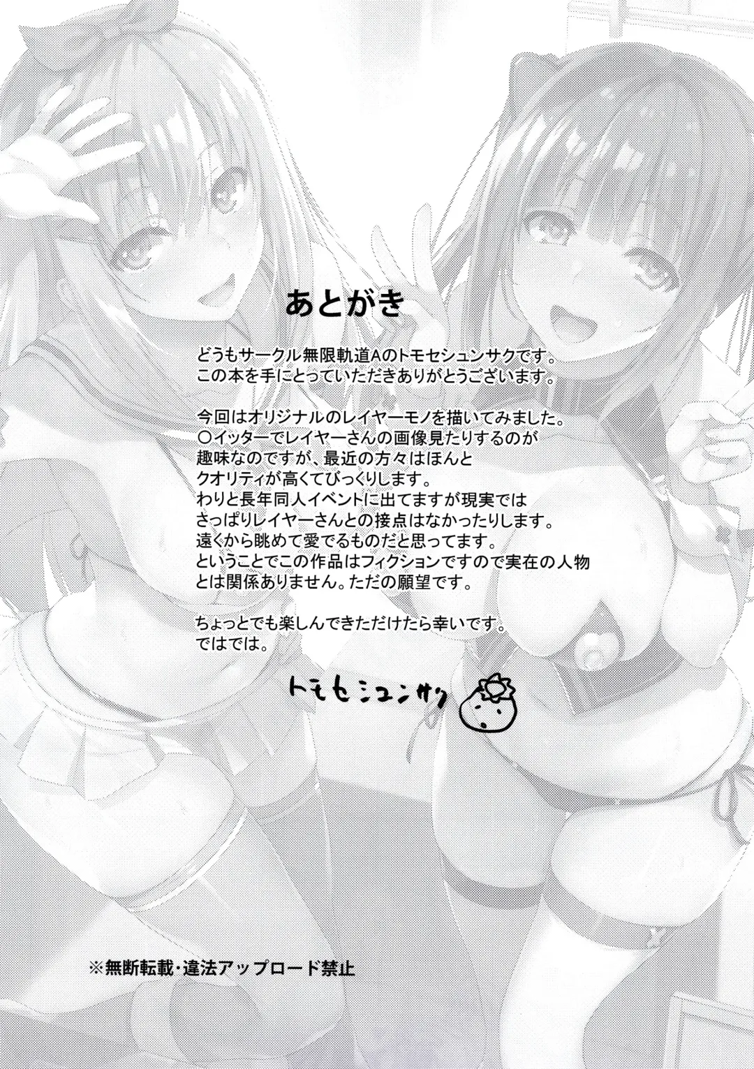 [Tomose Shunsaku] CosPako! Fhentai - Page 21