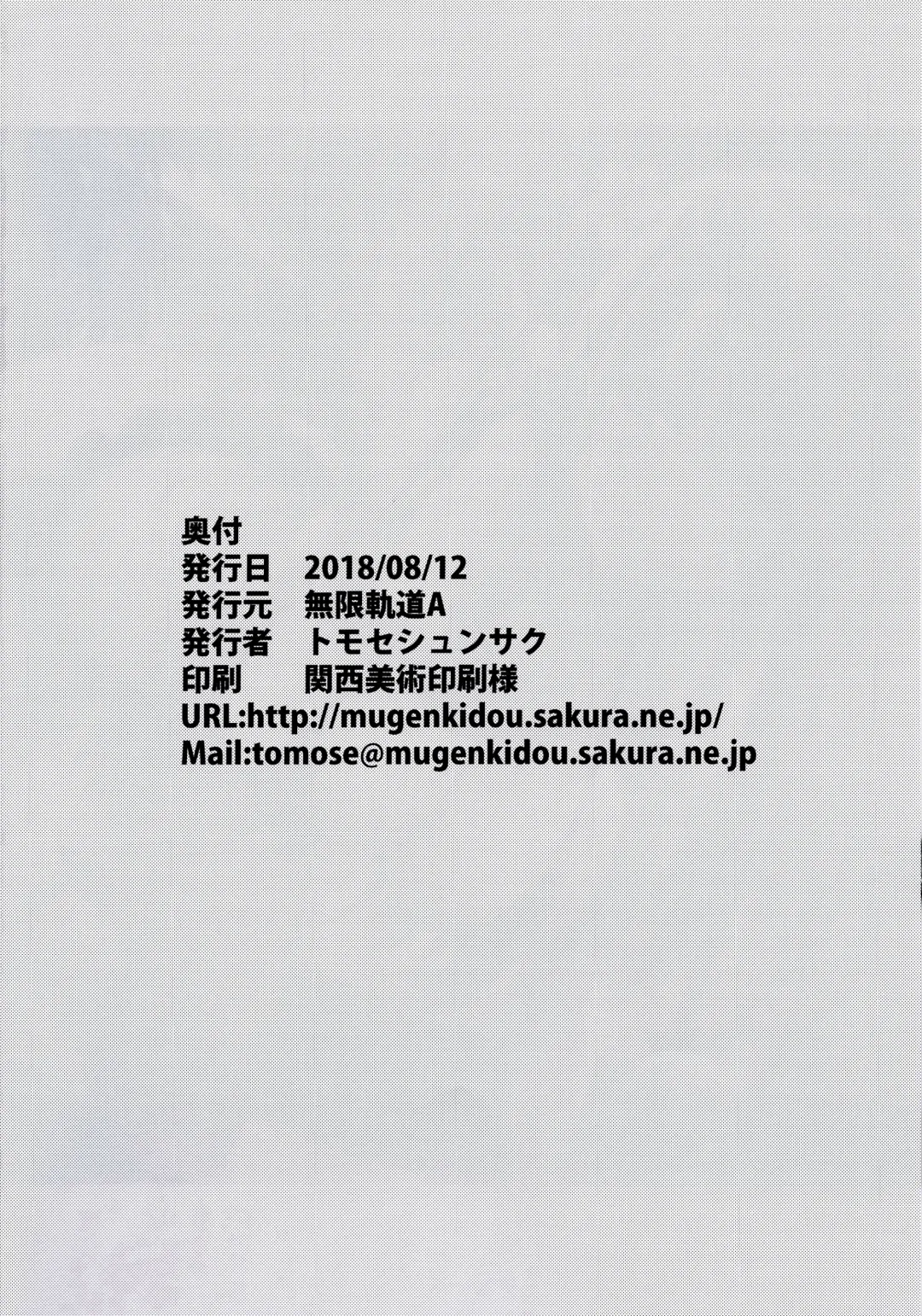 [Tomose Shunsaku] CosPako! Fhentai - Page 23