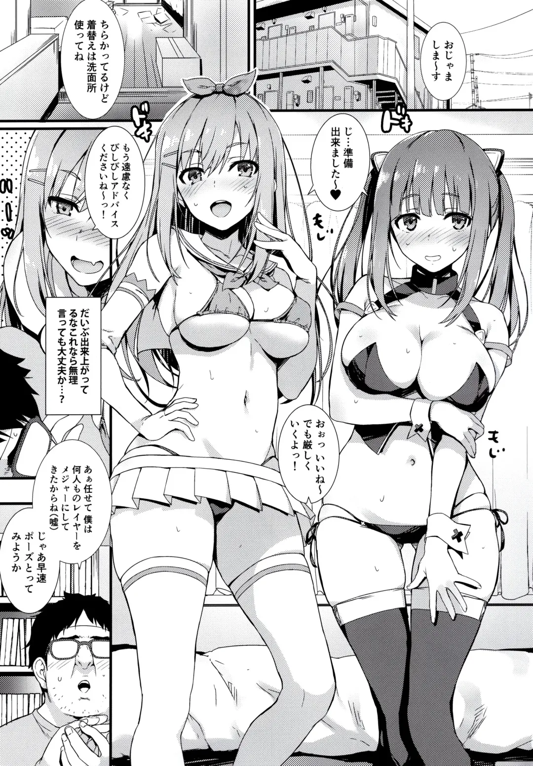 [Tomose Shunsaku] CosPako! Fhentai - Page 6