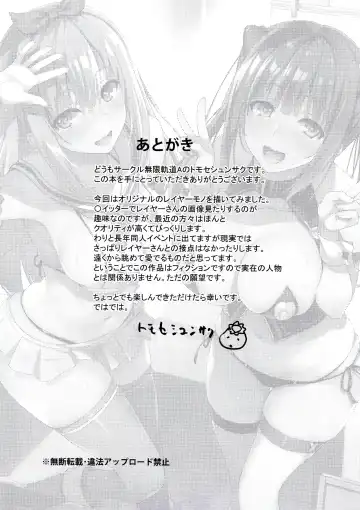 [Tomose Shunsaku] CosPako! Fhentai - Page 21