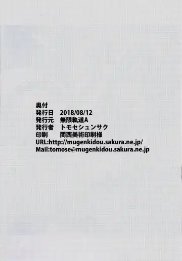 [Tomose Shunsaku] CosPako! Fhentai - Page 23