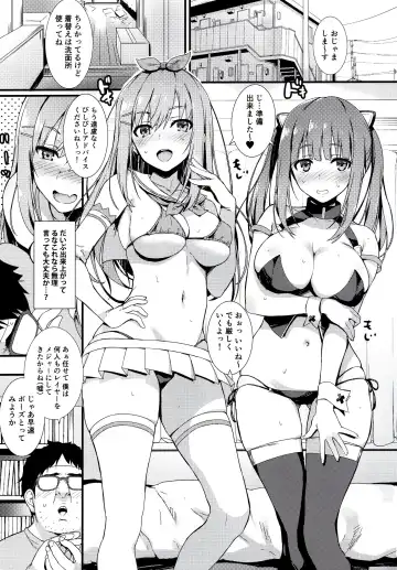 [Tomose Shunsaku] CosPako! Fhentai - Page 6