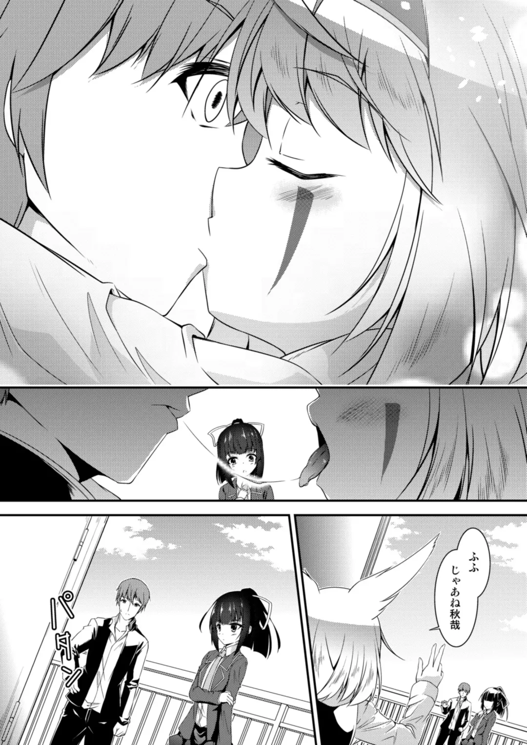 [Feiren] Kitsune no Ongaeshi Sono Ni Fhentai - Page 10