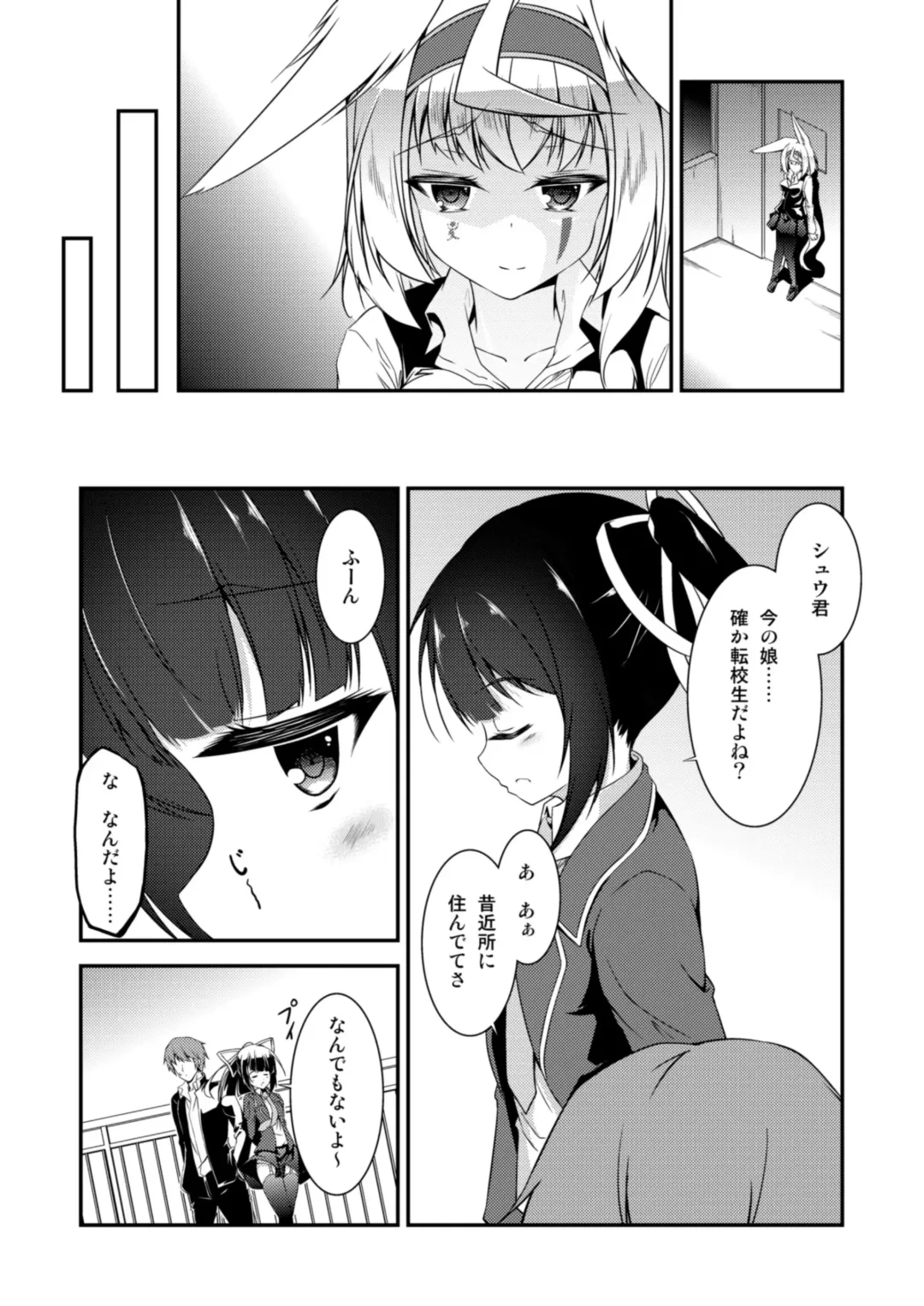 [Feiren] Kitsune no Ongaeshi Sono Ni Fhentai - Page 11