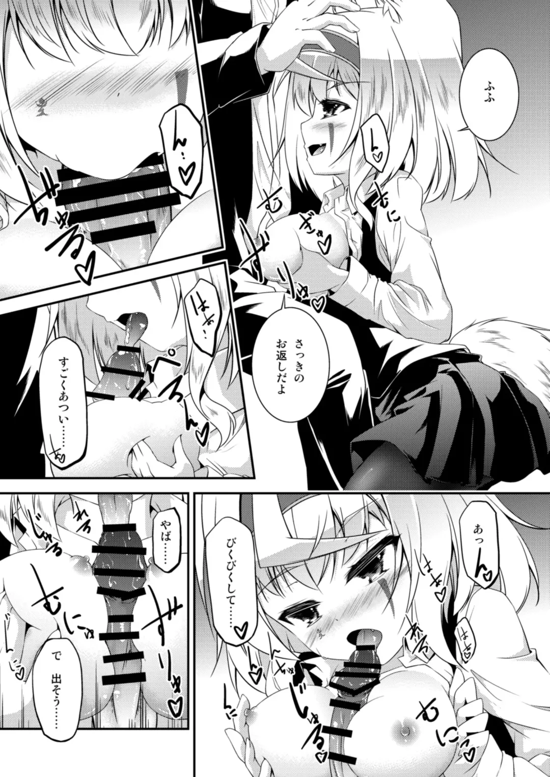 [Feiren] Kitsune no Ongaeshi Sono Ni Fhentai - Page 21