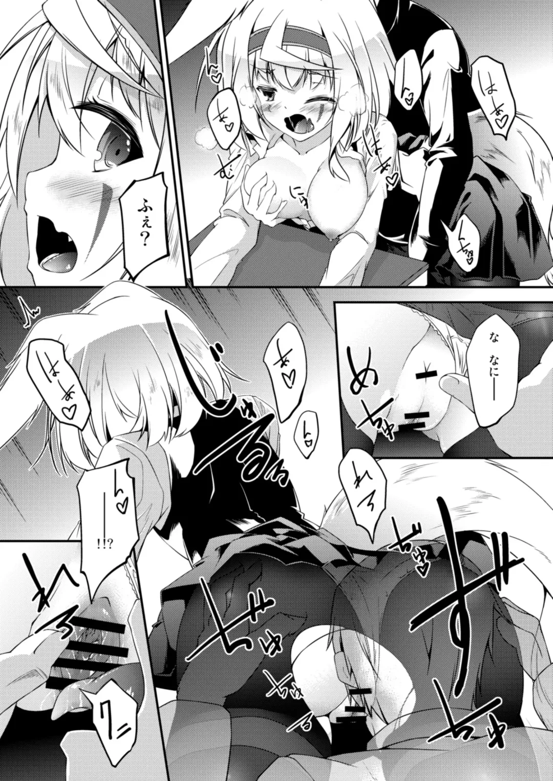 [Feiren] Kitsune no Ongaeshi Sono Ni Fhentai - Page 25