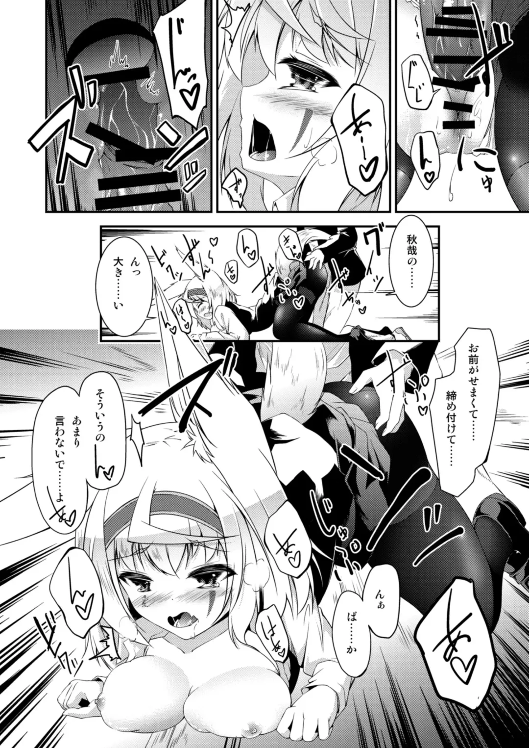 [Feiren] Kitsune no Ongaeshi Sono Ni Fhentai - Page 28