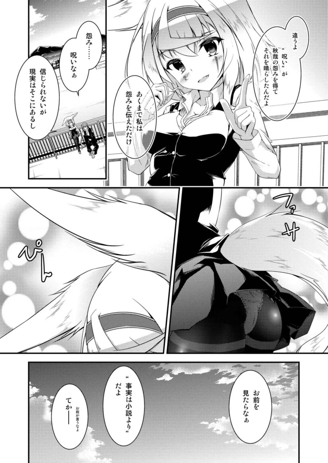 [Feiren] Kitsune no Ongaeshi Sono Ni Fhentai - Page 6