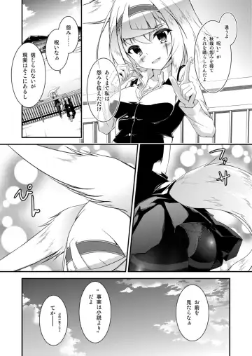 [Feiren] Kitsune no Ongaeshi Sono Ni Fhentai - Page 6