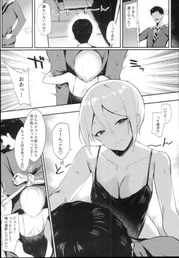 [Orihi Chihiro] Midarezaki Kyootome Fhentai - Page 4