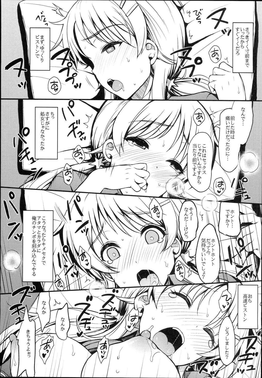 [Majima Shiroyuki] momeguru Fhentai - Page 13